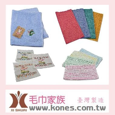 方巾-毛巾-綉花方巾-魔布-橫紋方巾