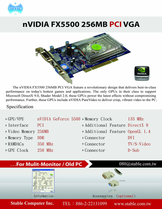 FX5500 PCI顯示卡