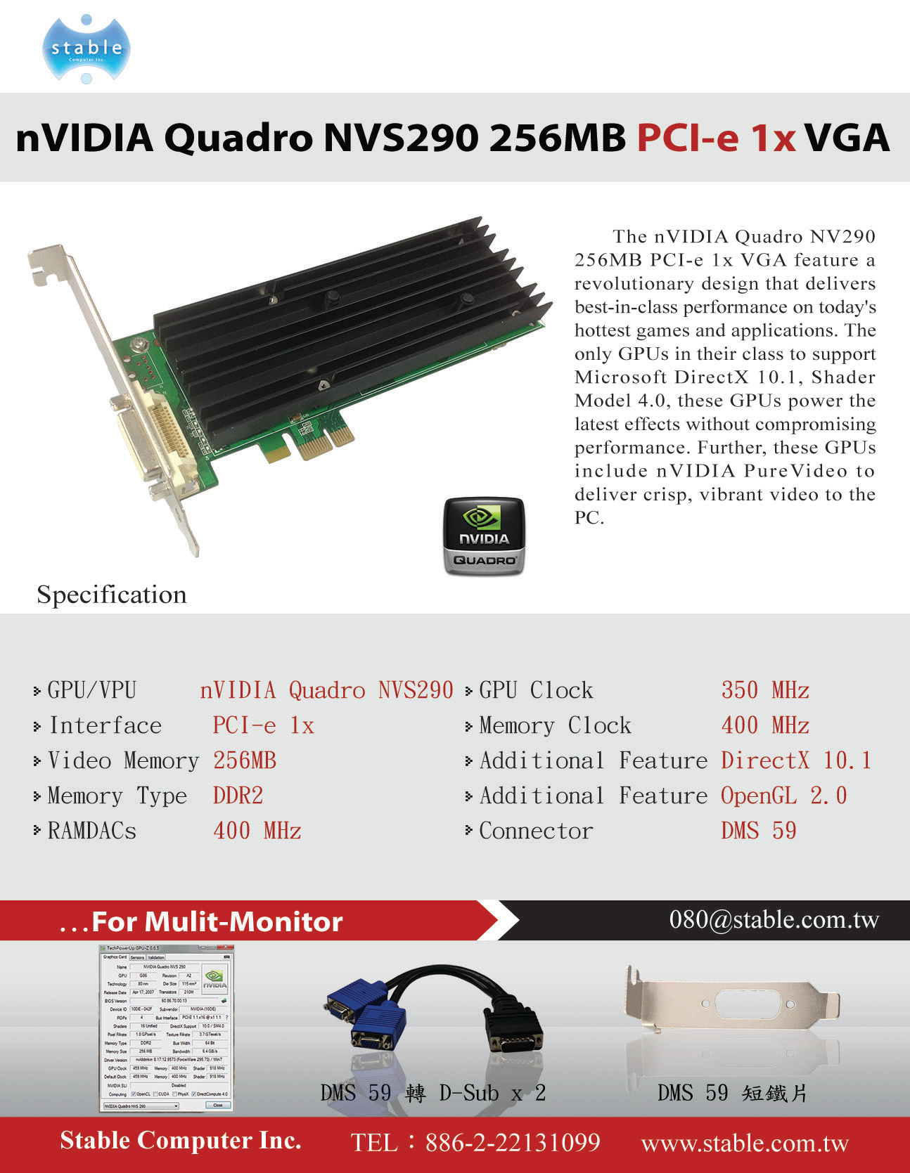 NVS290 1X PCI-e 顯示卡
