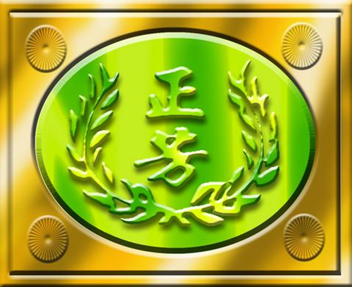 正芳農業資材