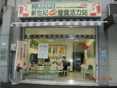 最棒的產品、最好的服務、最佳的效果、最健康的人生