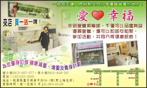 愛 幸福 健康俱樂部