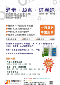 菌克清環保抗菌液/30ppm-4L/桶