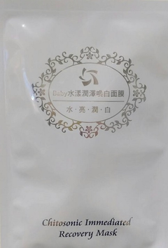 面膜內容