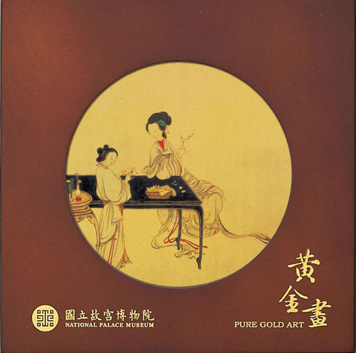 清‧禹之鼎《妝閣清暇圖》140x140mm