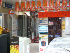 節能環保變頻式電冰箱展示區