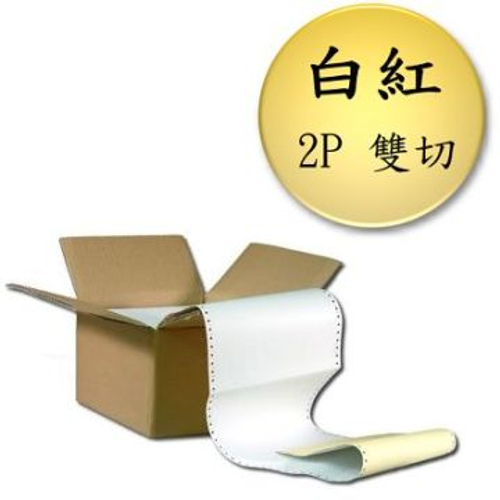本公司售有報表紙 80行 白紅2P雙切全頁以及中一刀 (9.5x11)規格報表紙,型號價格請洽業務單位。