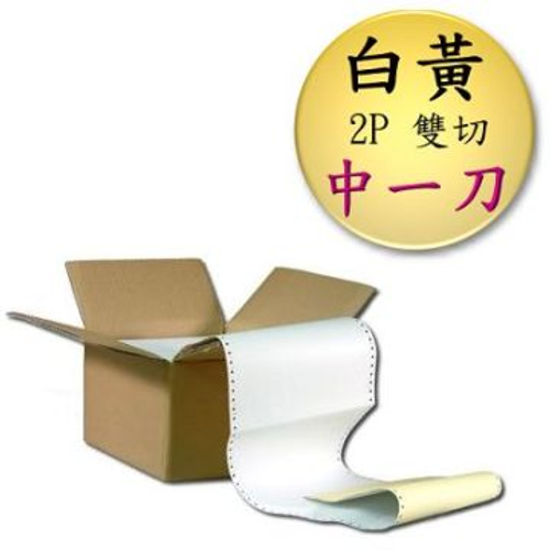 本公司售有報表紙 80行 白黃2P雙切全頁以及中一刀 (9.5x11)規格報表紙,型號價格請洽業務單位。