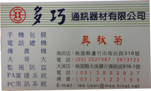 本公司名片地址