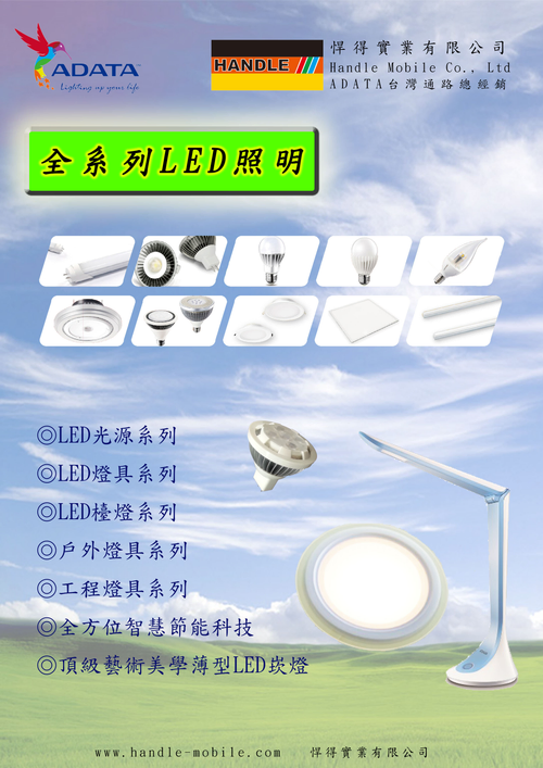 LED各式光源