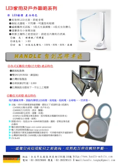 誠徵長期配合經銷伙伴