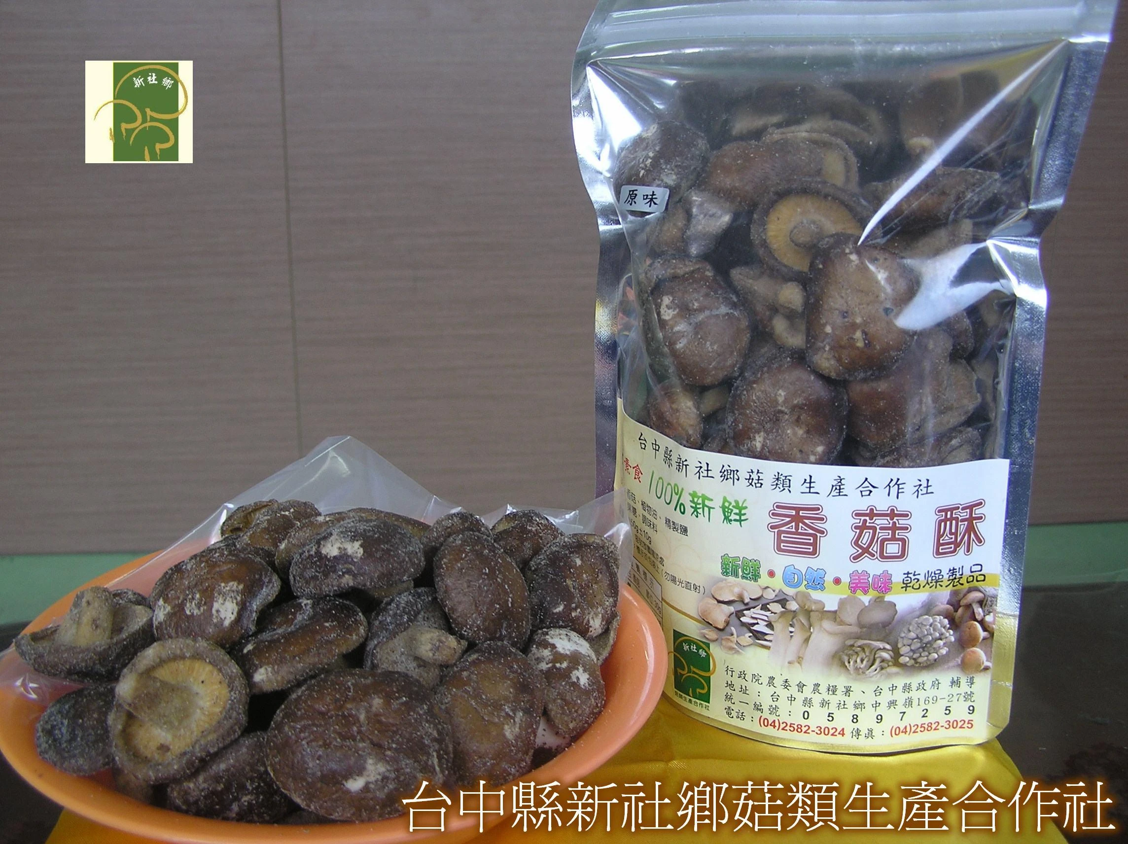 香菇酥餅(原味-黑胡椒-芥末)100g