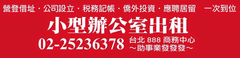 要成立有限公司還是股份有限公司