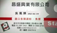 聯絡人資料