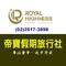 帝寶假期旅行社股份有限公司Logo