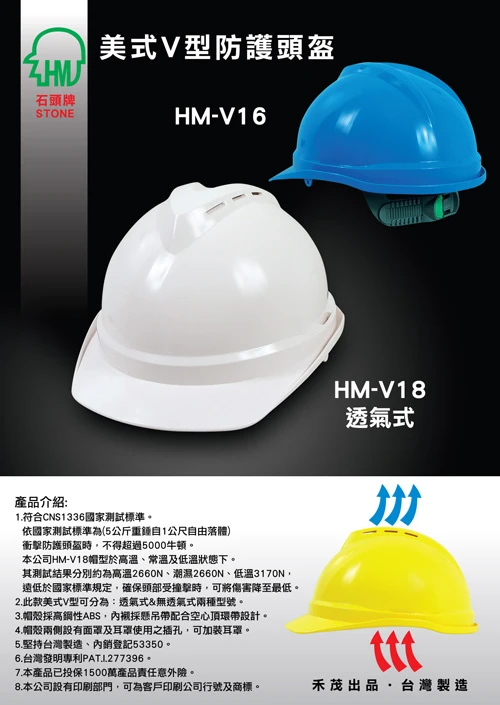 HMV18美式V型通風帽 DM