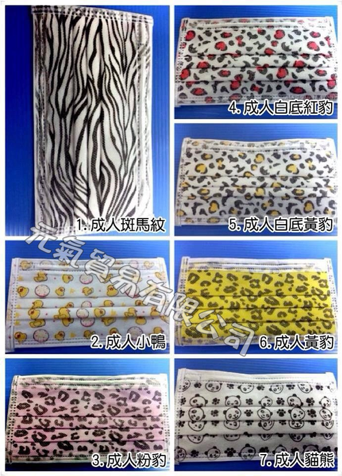 成人圖案口罩
