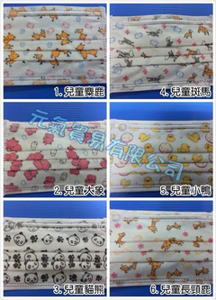兒童圖案口罩