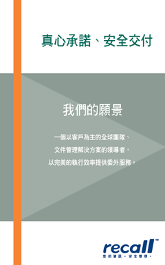 安全專業用心服務