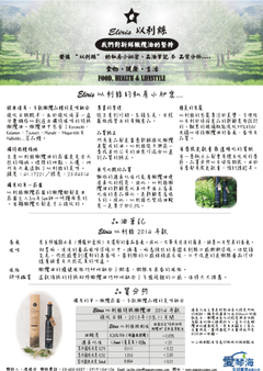 愛琴海全球貿易 - 希臘 - 初榨橄欖油 - 以利絲