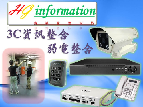 專營監視器材電話總機門禁考勤網路舖線等施工店家