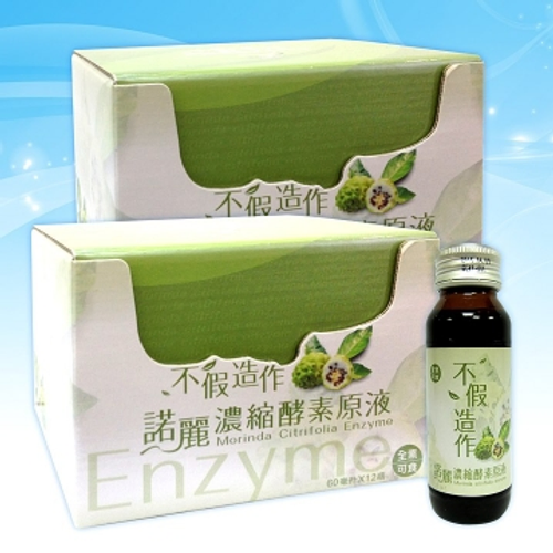酵素系列