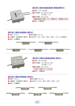T15L-4A(60W)、T15L-1、T9L-5A(60W)、T15L-2