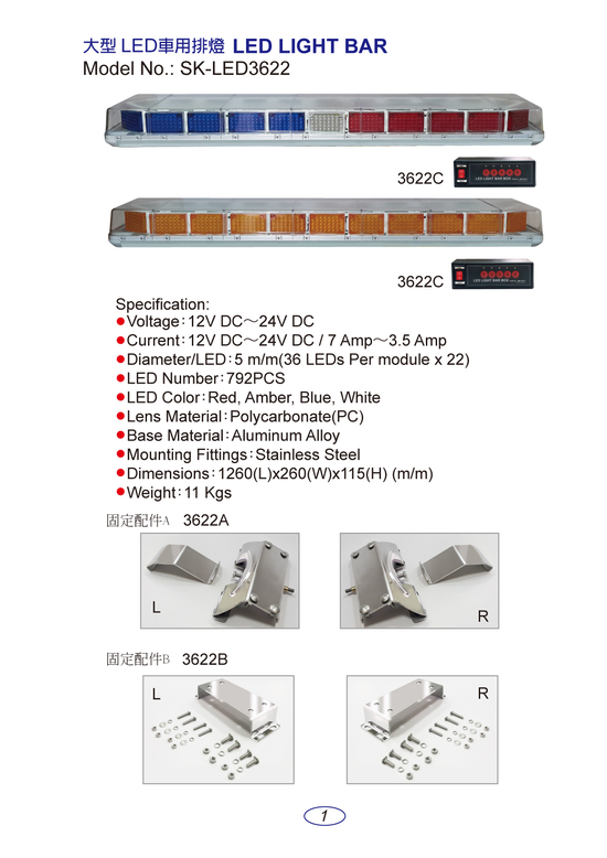 鑽石牌LED車用排燈