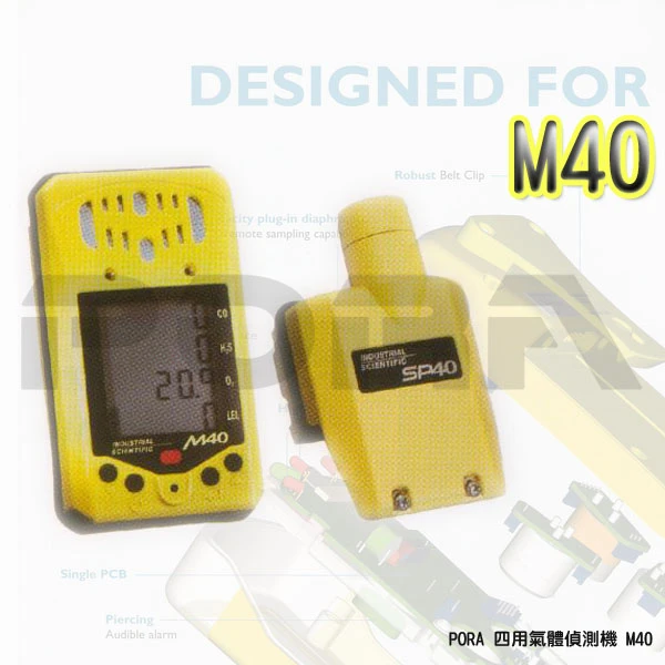 M40 Multi四用氣體偵測器