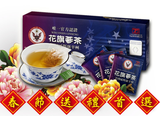 美國威斯康辛州花旗蔘茶包-母親節禮品