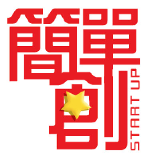 簡單創業