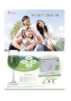 青汁說明