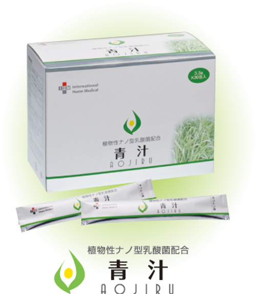 乳酸菌青汁