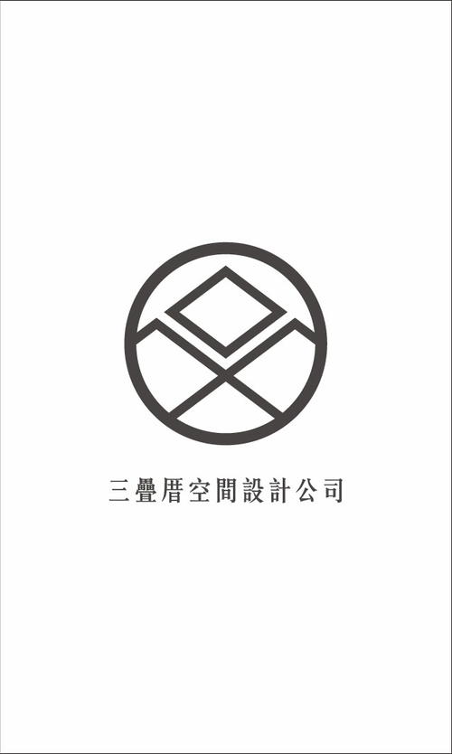 空間設計