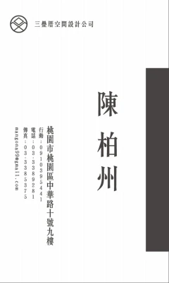 空間設計