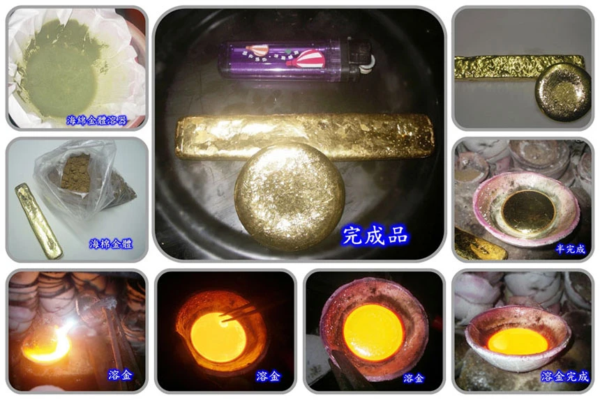漢承貴金屬~金樹脂代工8%、金鹽、鍍金液、洗金板