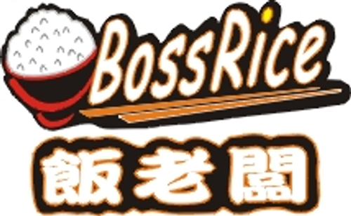 飯老闆盒餐專賣店