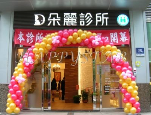 開幕拱門