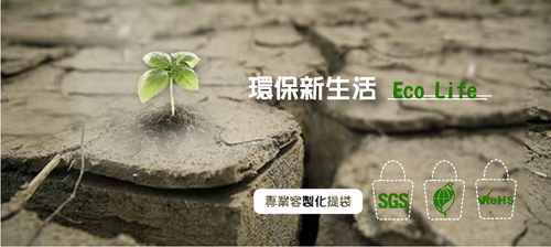 客製化提袋
