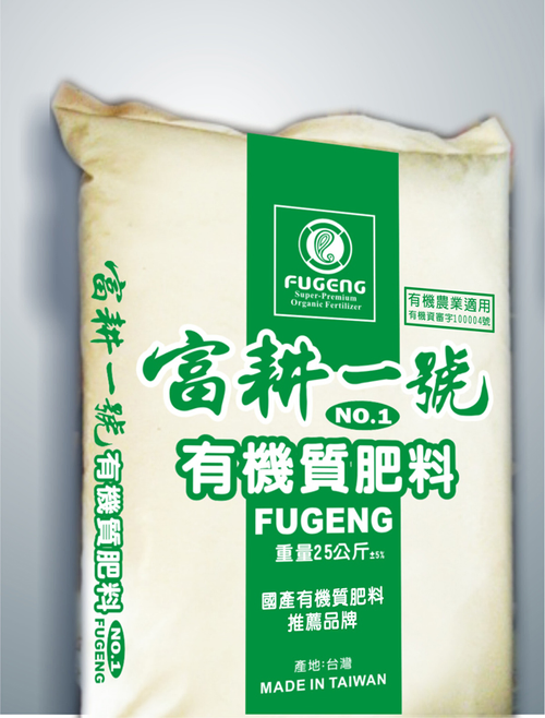 富耕一號