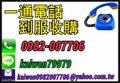 二手傢具買賣推薦-家具收購新竹-家電回收0982007706