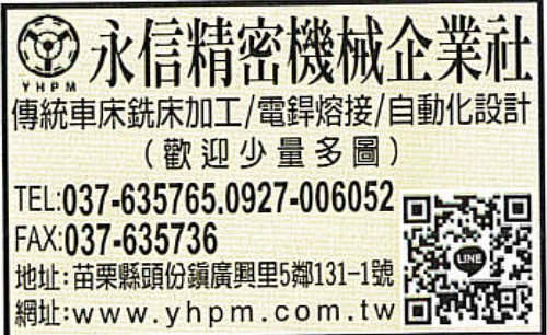 車床 銑床 電銲