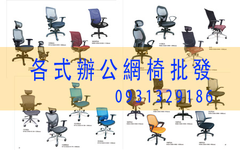 辦公設備