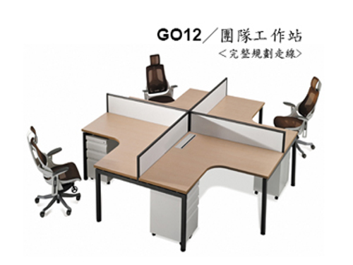 四人工作站