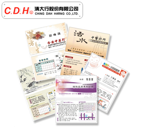 清大行美工設計-名片設計類