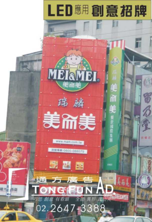 店面裝修設計/ 招牌製作