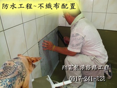 汐止中正路浴室漏水修繕