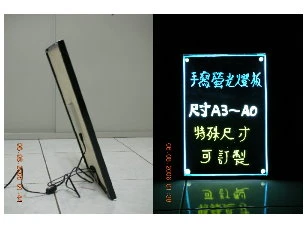 超薄燈箱/手寫螢光燈板/A3尺寸/側面