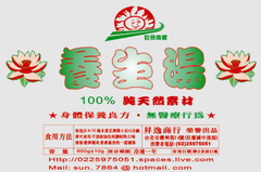 猴頭菇養生湯.福壽鍋養生湯.百菇養生湯.薑母養生湯.蕃茄養生湯
