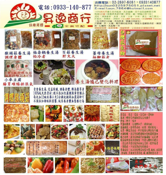 多食蔬果、葉菜類、穀類、吸取營養、有益健康。 謝謝大地一些的